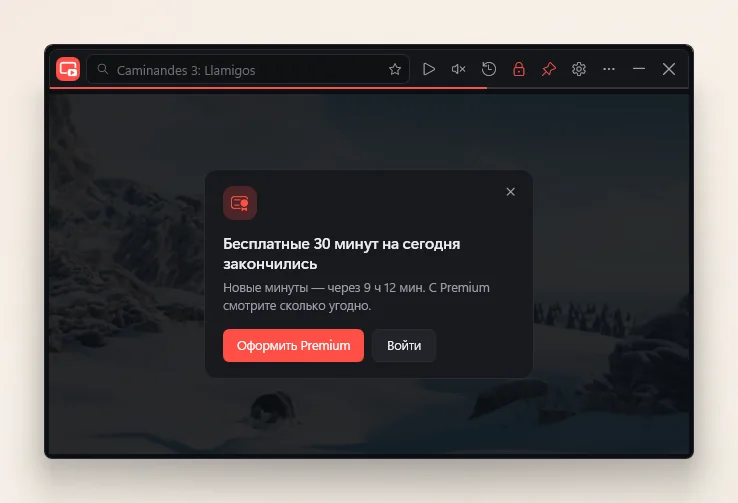 Карточка: бесплатные минуты на сегодня закончились